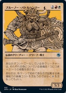 MTG ■金/日本語版■ 《ブルーノー・バトルハンマー/Bruenor Battlehammer》▲ショーケース▲フォーゴトン・レルム探訪　AFR