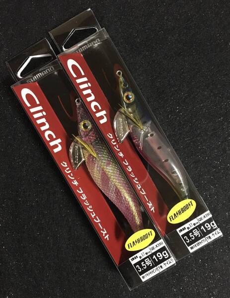 クリンチフラッシュブースト3.5号 Fオヨガセイワシ & Fモテモテピンク