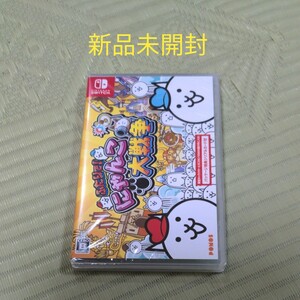 ふたりで!にゃんこ大戦争 Nintendo Switch