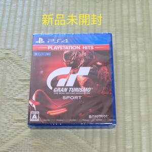 グランツーリスモスポーツ PS4ソフト