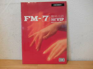 FM-7 simple language newVIP operation manual used 