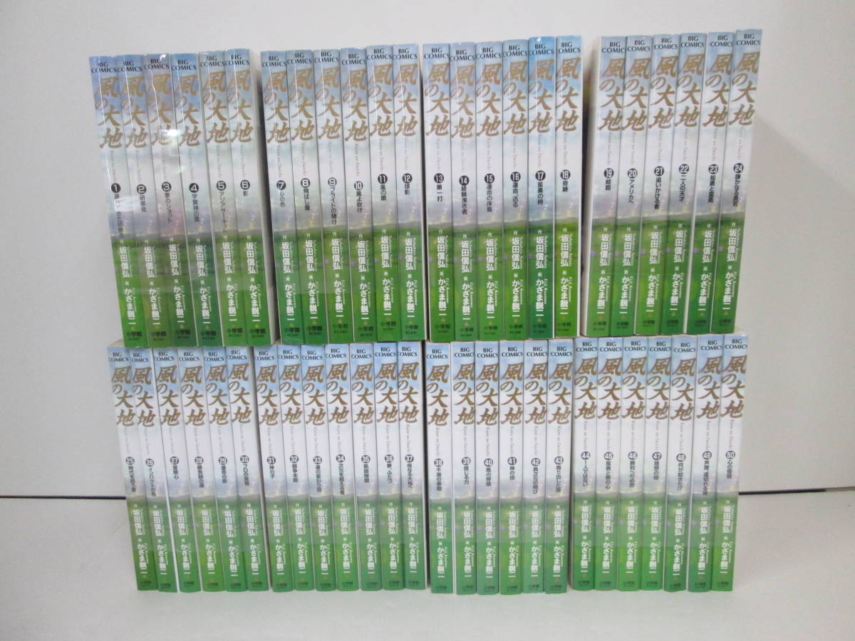 風の大地 14~82巻セット/非全巻 足らず/坂田信弘 かざま鋭二 ccorca.org