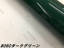 ORACAL8300 カラーフィルム ダークグリーン＃060 40cm幅×150ｃｍ カーライトレンズフィルム ヘットライトテールライトフィルム　_画像2