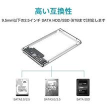 USB3.0 2.5インチ HDD/SSDケース USB3.0接続 SATA III 外付けハードディスク 5Gbps 高速データ転送 UASP対応 透明シリーズ ポータブル SSD_画像4