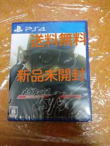 ご入金翌日までに発送 新品未開封 送料無料 PS4 ソフト メガトン級ムサシ / PLayStation4 プレステ4 プレイステーション4 武蔵 即決設定