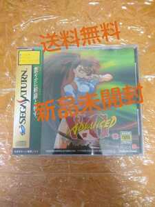 新品未開封 送料無料 セガサターン ソフト アドヴァンスト ヴァリアブル・ジオ フィルム破れあり/ SEGA SS ADVANCED 激レア 希少 即決設定