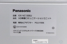 Panasonic パナソニック TV会議システム KX-VC1300J_画像4