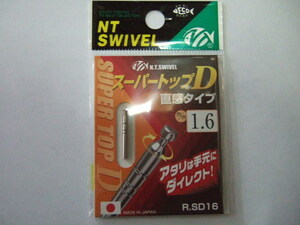 ☆★☆ ＮＴスイベル スーパートップＤ　１．６ｍｍ　 新品！ 送料無料！☆★☆ 