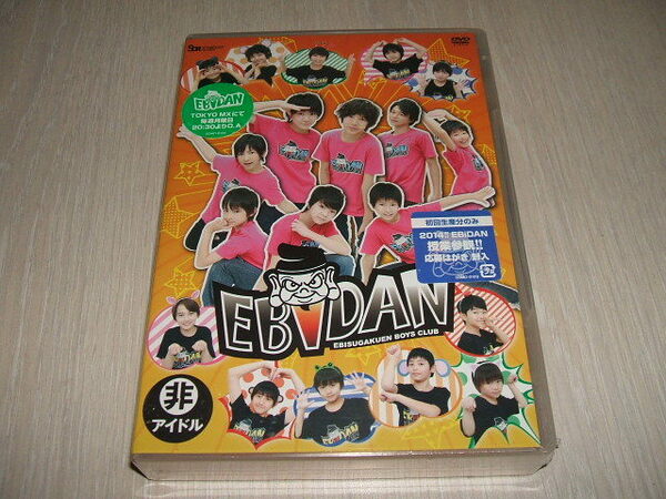 未使用 DVD EBiDAN TOKYO 39 / 超特急・DISH// カスタマイZ EBiDAN研究生 TOKYO MX