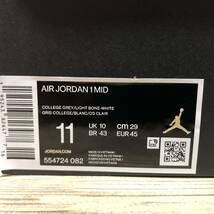 1円~ 即完 29cm 新品未使用 atmos購入 正規品 レア NIKE ナイキ AIR JORDAN1 MID ジョーダン1 554724-082 カレッジグレー 美品 スニーカー_画像6