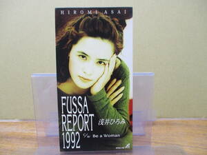 S-2164【8cm シングルCD】浅井ひろみ FUSSA REPORT 1992 / Be a Woman / APDA-156 / HIROMI ASAI