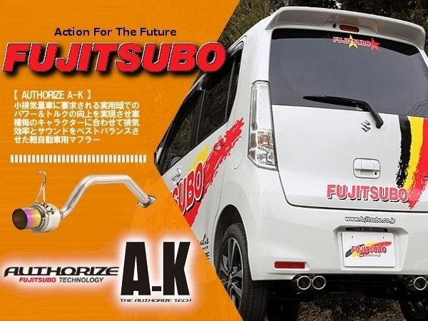フジツボ 藤壺 マフラー (オーソライズ A-K) N-ONE JG1 (2WD NA H26.05~) (740-50825)