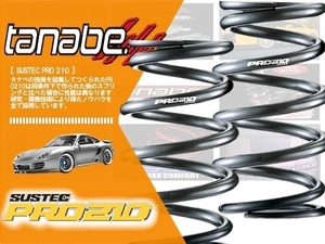 タナベ tanabe SUSTEC PRO210 (サステックプロ210) バレルフォルム(樽型)スプリング ID70 5k 210mm 車高調に (P70/5K210W)