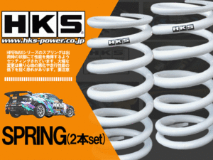 HKS (エッチ・ケー・エス)　バレル(樽型)スプリング　ID65 4k 250mm　車高調に