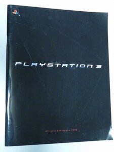 SONY ソニー プレイステーション 3　オフィシャルカタログ　2006　PS3