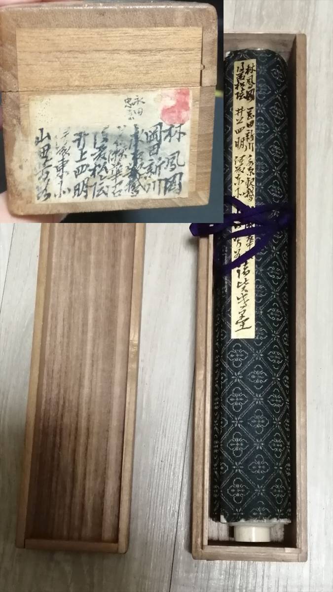 江戸 多数 名儒 書家 林 信言(国子監祭酒) 岡田 新川 永田 観鵞 井上 四明 など 軸, 絵画, 浮世絵, 版画, その他