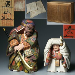 【昊】木造細密木彫彩色人形 五山作 「弁慶と牛若丸」 置物 共布 共箱[17D35Ii] 