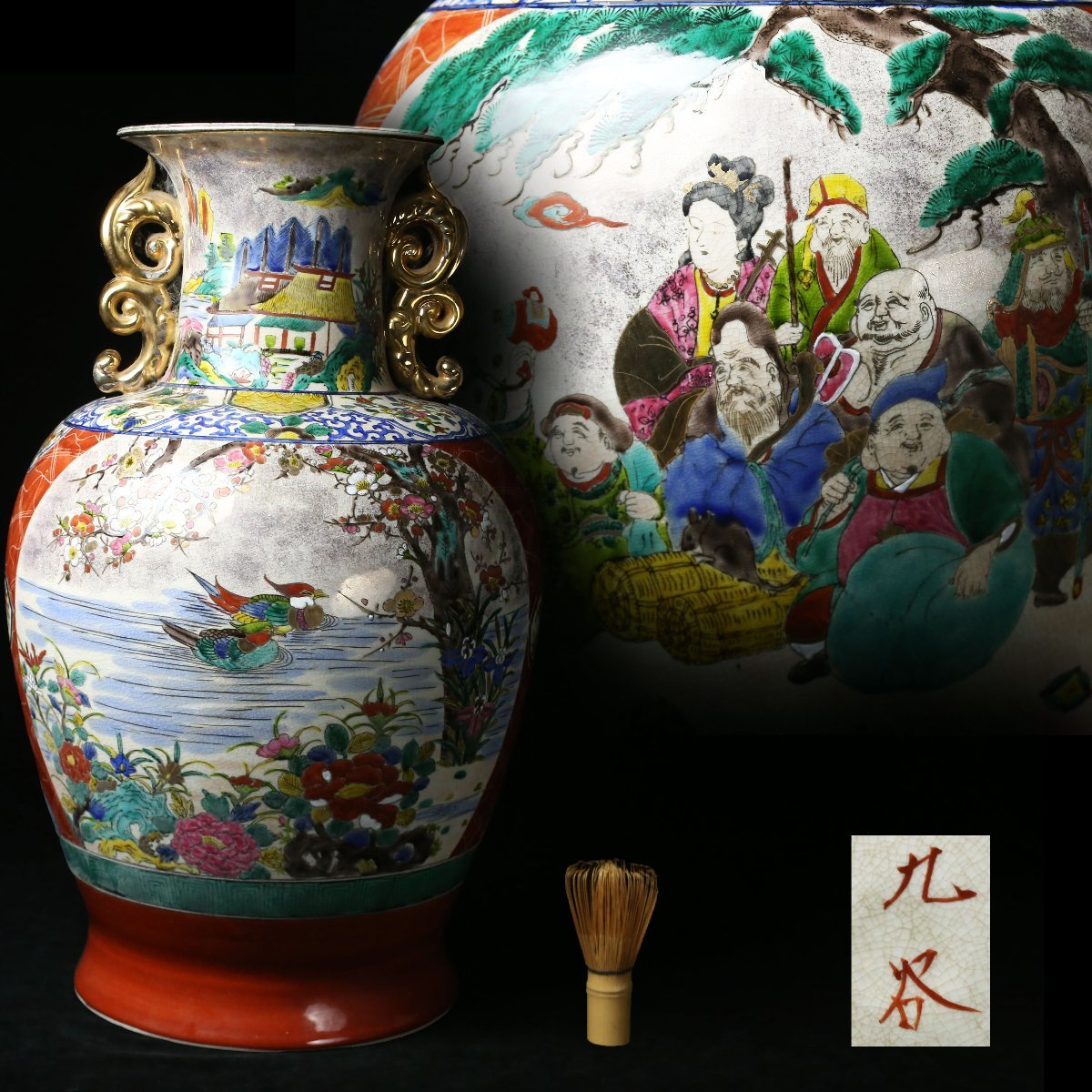 卸売 アンティーク　古美術　九谷焼耳付花瓶　花器　飾り瓶 花瓶