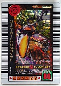 【甲虫王者ムシキング】スーパーローリングスマッシュ(SP004)2005年夏限定デザインカード