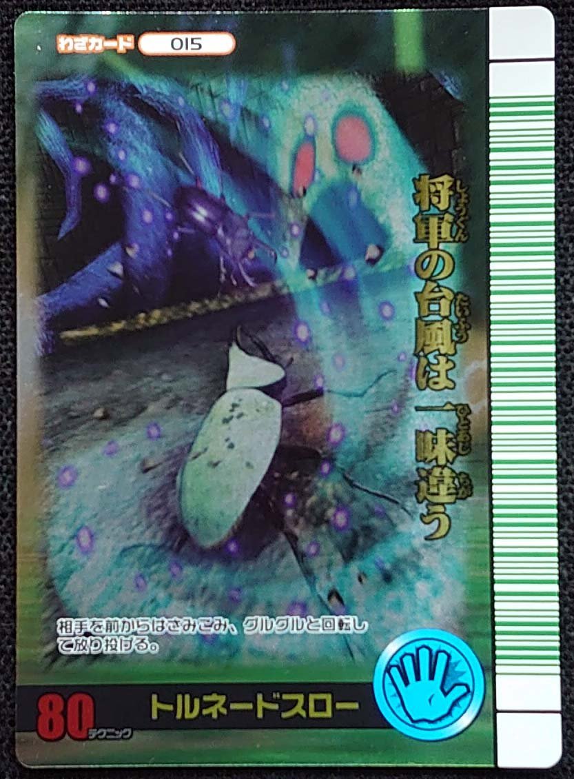 安い甲虫王者ムシキング 2007夏の通販商品を比較 | ショッピング 安い甲虫王者ムシキング 2007夏の通販商品を比較 | ショッピング