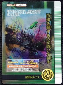 【甲虫王者ムシキング】必殺よこく(012)2007夏シャイニング