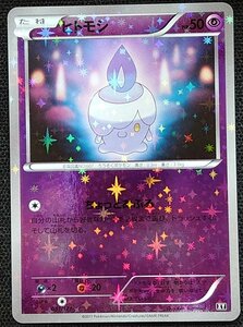 ヤフオク ヒトモシ ポケモンカードの中古品 新品 未使用品一覧 ヤフオク ヒトモシ ポケモンカードの中古品 新品 未使用品一覧