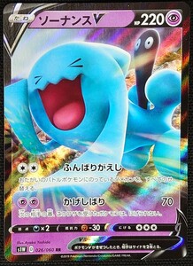 【ポケモンカード】ソーナンスV HP220(2019年版ダブルレア)s1W D 026/060 RR