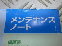 ホンダ　125cm3以下用　メンテナンスノート_画像4