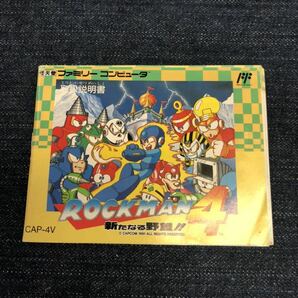 送料無料♪ 良品♪ ロックマン4 ファミコンソフト 端子メンテナンス済 動作品 同梱可能 FCの画像3