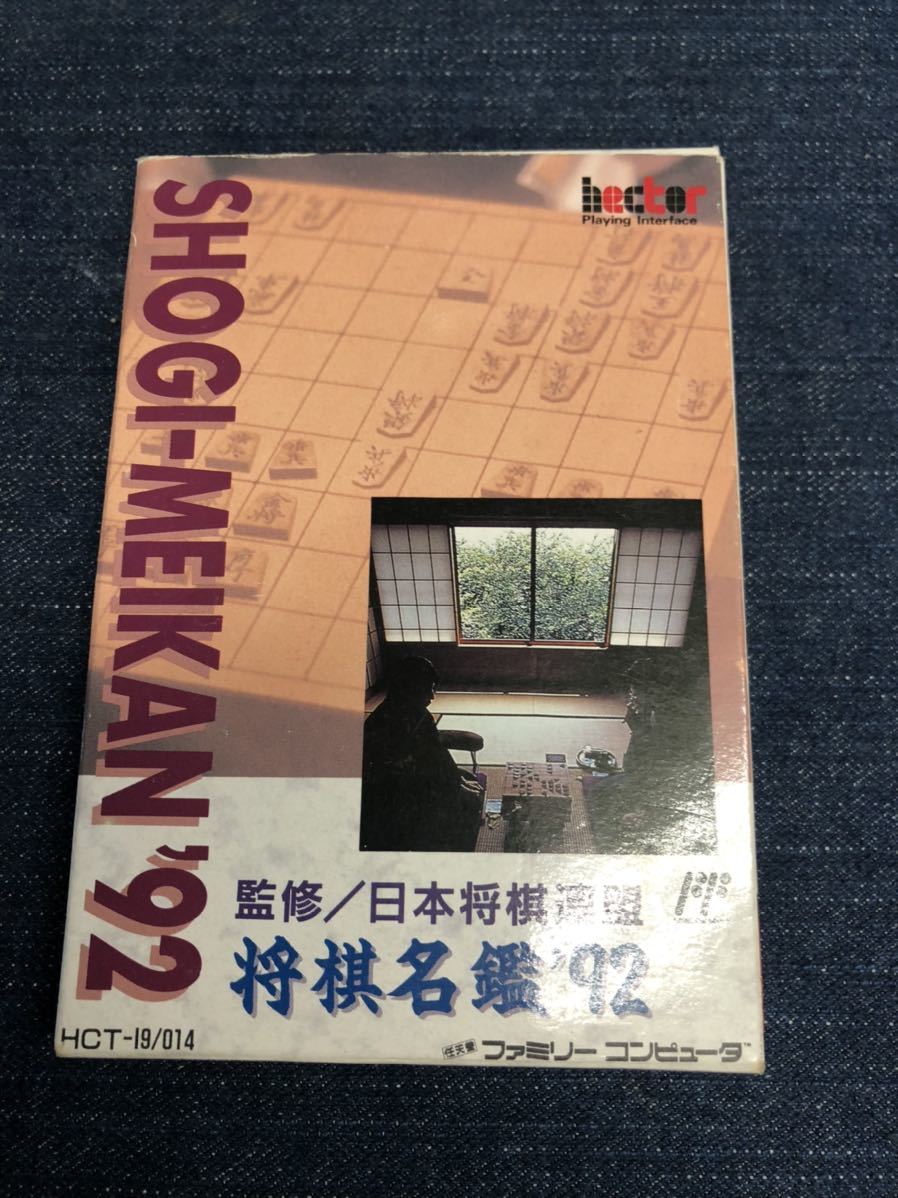 2025年最新】Yahoo!オークション -将棋名鑑92の中古品・新品・未 2025年最新】Yahoo!オークション -将棋名鑑92の中古品・新品・未