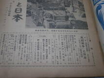 週刊朝日　昭和28年　1月11日号　「風邪戦争と日本」　DE16_画像2