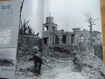 日本最後の戦い 沖縄戦記録写真集_画像3