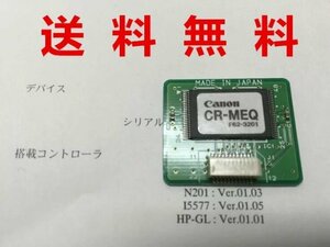 送料無料★CANON コントロールROM CR-MEQ★LBP3410対応