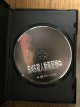 外国映画 SNS殺人動画配信中 DVD ケース付き ダンダラ・エイドリアン、ジョバンナ・アルメイダ_画像3