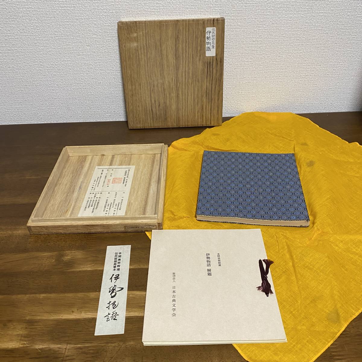 2025年最新】Yahoo!オークション -復刻日本古典文学館の中古品 2025年最新】Yahoo!オークション -復刻日本古典文学館の中古品