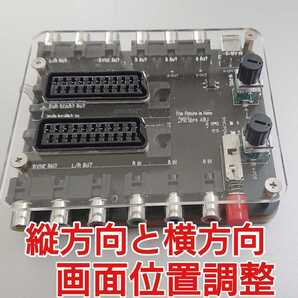 MSX2対応画面位置調整基板 15khz対応 SCART規格のケーブルに対応 非RGB21ピン 位置調節 画面調整