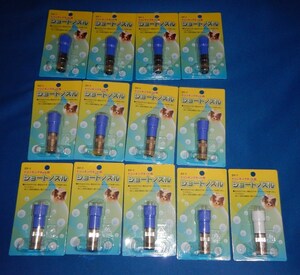 *ichise*do Lynn King kit for Short nozzle *DY-1.13 piece together *