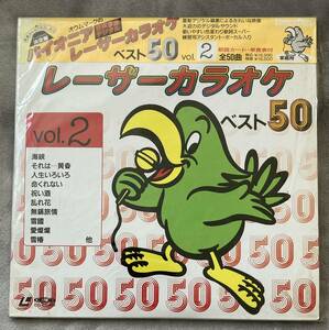 ♪【 LD USED 】 再生確認済 PIONEER LaserDisc パイオニア レーザーカラオケ ベスト50 vol. 2 LD 2枚組 歌詞カード 収録曲 早見表付属