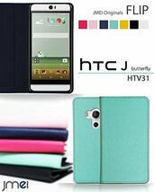 HTC J Butterfly HTV31 ケース 手帳型 ベルトなし マグネットなし 折りたたみスマホカバー ライトピンク 89_画像2