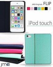 iPod touch 6 5 ケース 手帳型 ベルトなし マグネットなし 折りたたみスマホカバー ホワイト 89_画像2