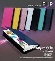 Disney Mobile F-03F ケース 手帳型 ベルトなし マグネットなし 折りたたみスマホカバー ホットピンク 89_画像2