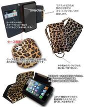 iPhone5s docomo au ケース アニマル 動物柄 ストラップ付 手帳型ケース レオパードシルバー_画像2