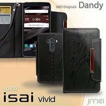 isai vivid LGV32 ケース レザー手帳型ケース ブラウン(無地) エーユー lgv32 au 折りたたみ カードポケット付き スマホカバー_画像2