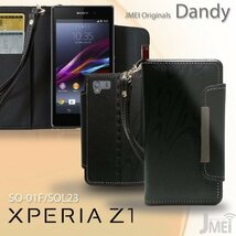 XPERIA Z1 SO-01F SOL23 ケース 手帳型ケース レッド(無地) ドコモ エクスペリアz1 カード収納付 ストラップ付 スマホカバー_画像2