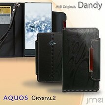 AQUOS CRYSTAL 2 403SH ケース 手帳型ケース ブラック(柄)アクオス クリスタル 耐衝撃 カード収納付 ストラップ付 スマホカバー_画像2