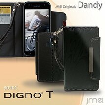 Y!mobile DIGNO T 302KC ケース 手帳型ケース ブラウン(無地) ディグノ ワイモバイル カード収納付 ストラップ付 スマホカバー_画像2