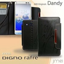 DIGNO rafre KYV36 手帳型ケース ピンク(無地)エーユー ディグノ ラフレ au ベイシオ ストラップ付 カード収納付スマホケース_画像2