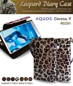 AQUOS CRYSTAL X 402SH 手帳 ケース アニマル 動物柄 ストラップ付 手帳型ケース レオパードピンク