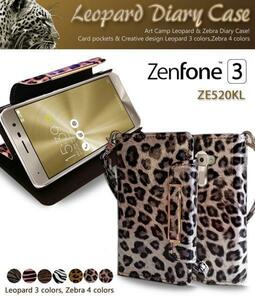 ZenFone3 ZE520KL 手帳 ケース アニマル 動物柄 ストラップ付 手帳型ケース ゼブラダーク