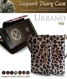 URBANO V02 au アルバーノ v02 ケース アニマル 動物柄 ストラップ付 手帳型ケース ゼブラモカ